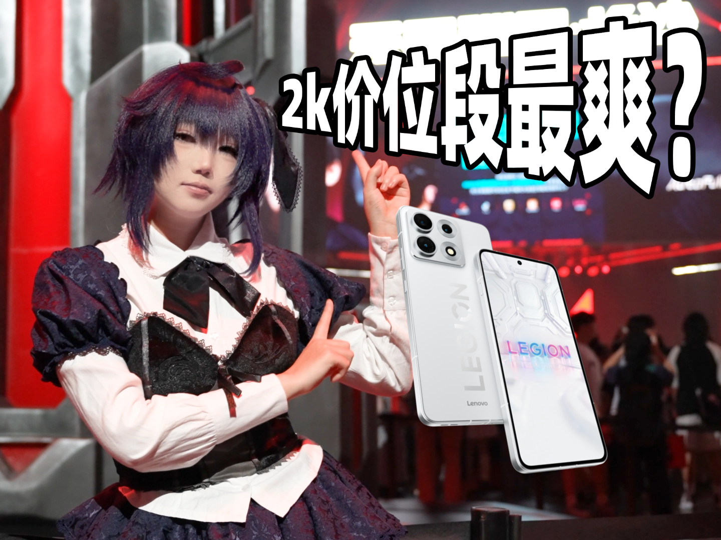 2k价位段玩手游最爽的手机?